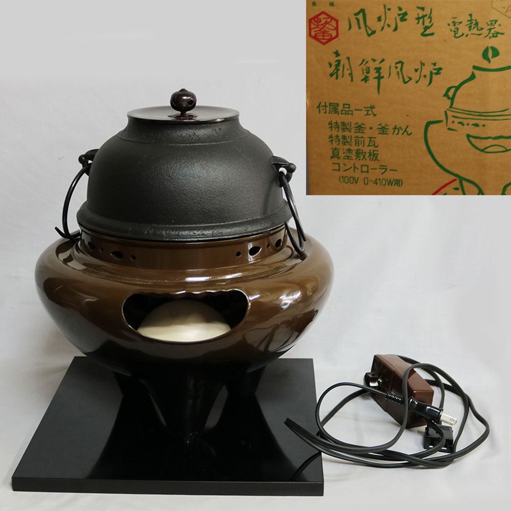 風炉型電熱器 野々田商店 伊羅保焼