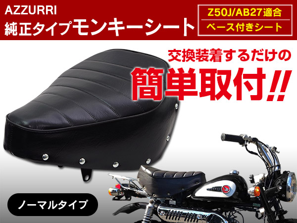 モンキーFI 純正タンク他 入手困難 モンキー リミテッド 純正タンク