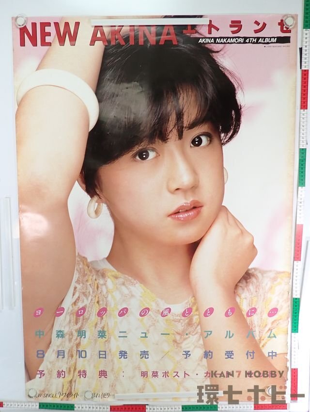 美品】中森明菜 非売品ポスター 昭和アイドル 販促品 レトロ 80年代