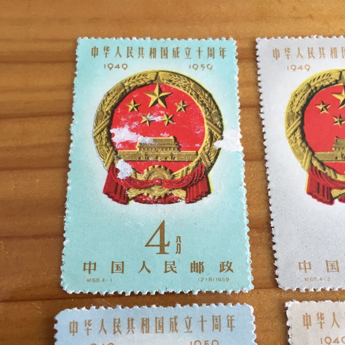 中国切手 1959年 紀69 中華人民共和国成立10周年 第3次 8