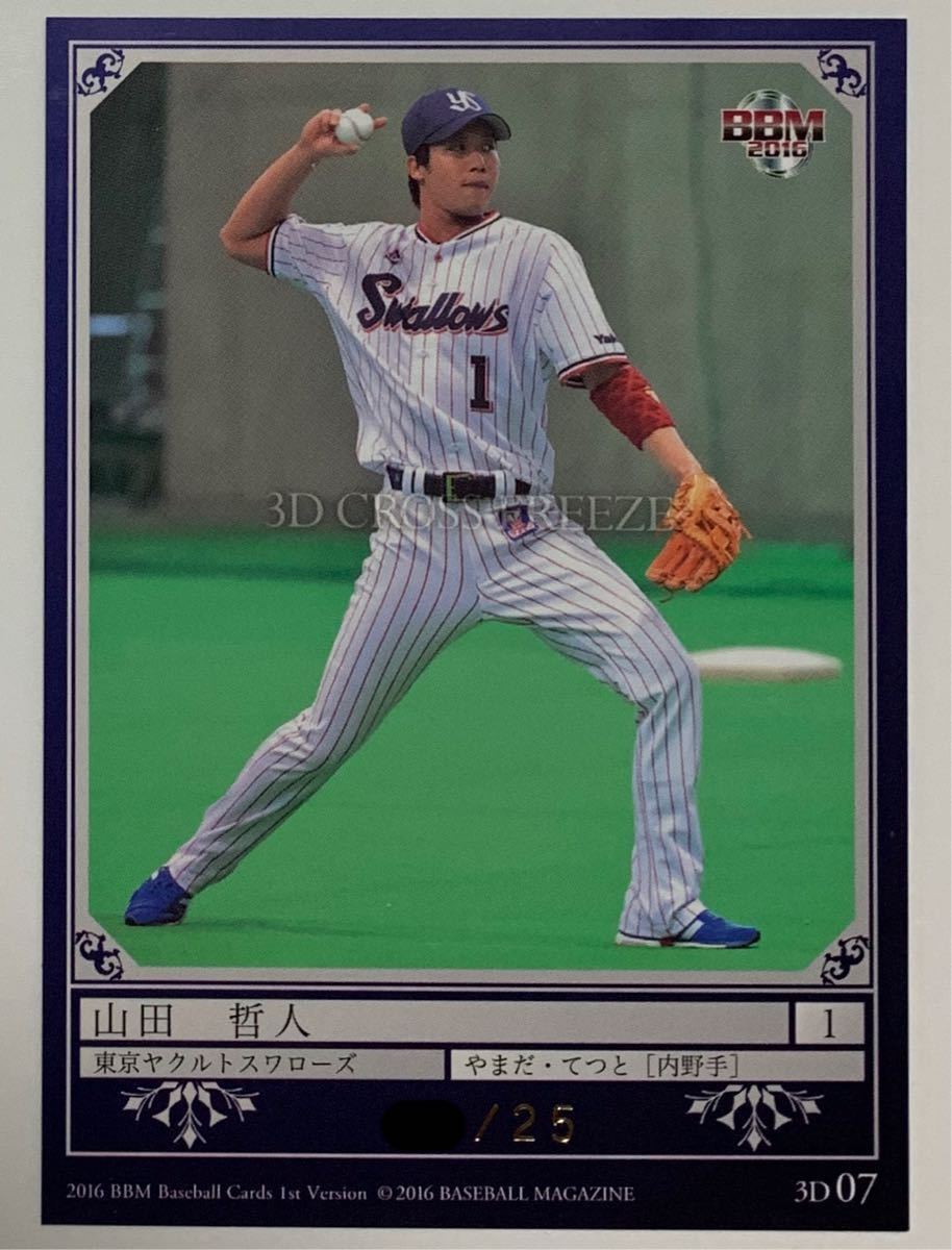 山田哲人直筆サインカード BBM2013 山田哲人(ヤクルト) 直筆サイン
