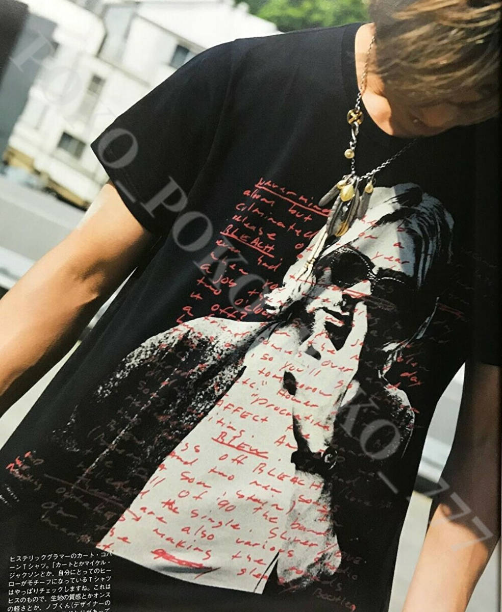 キムタク着 私物 カートコバーン Tシャツ ヒステリックグラマー