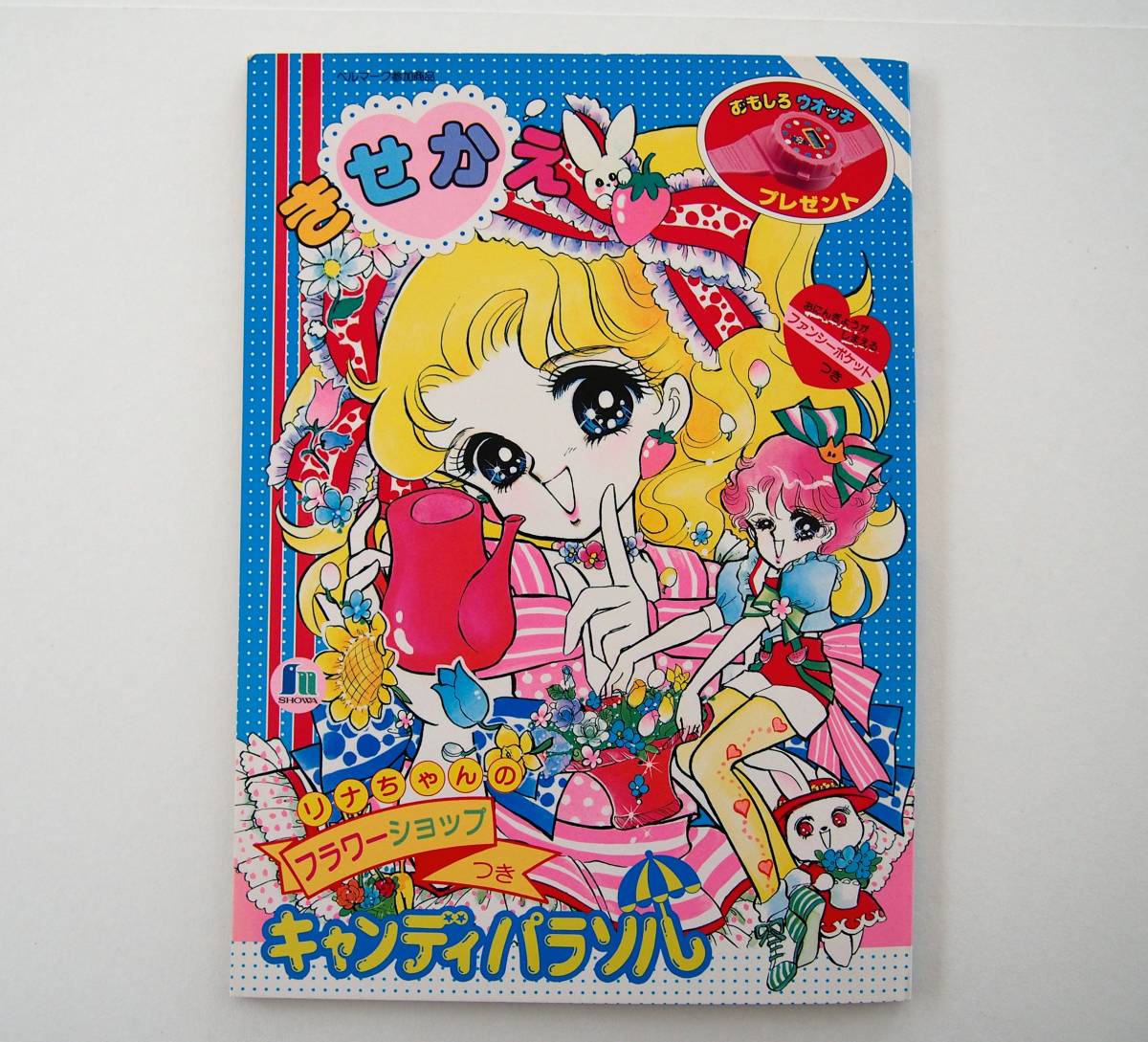 プリマドンナスカーレット ぬりえ◇ショウワノート◇未使用◇宮本果林