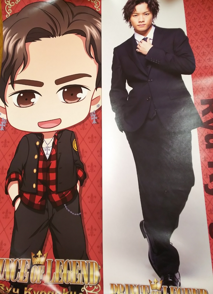 川村壱馬 京極竜 プリレジェ アクスタ 非売品 川村壱馬 京極竜