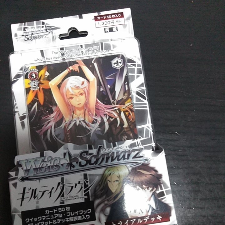 新品 未開封 ヴァイスシュヴァルツ ギルティクラウン トライアルデッキ