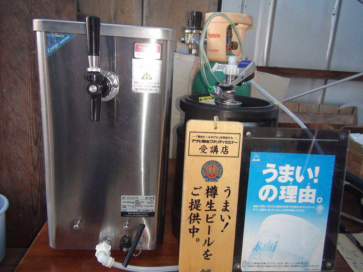 即使用可能ホシザキビールサーバーDBF-25SD 洗浄樽セット 即使用可能