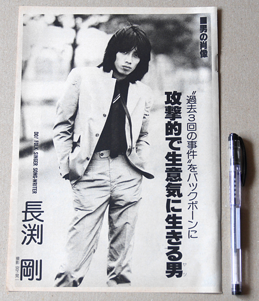 長渕剛・ポスター・とんぼ 長渕剛・ポスター・とんぼ Amazon.co.jp