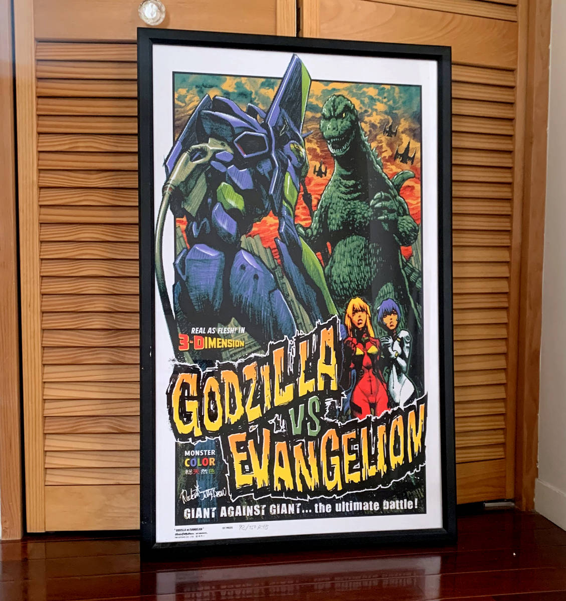 Rockin' Jelly Bean エヴァンゲリオンポスター Amazon.co.jp: ロッキン