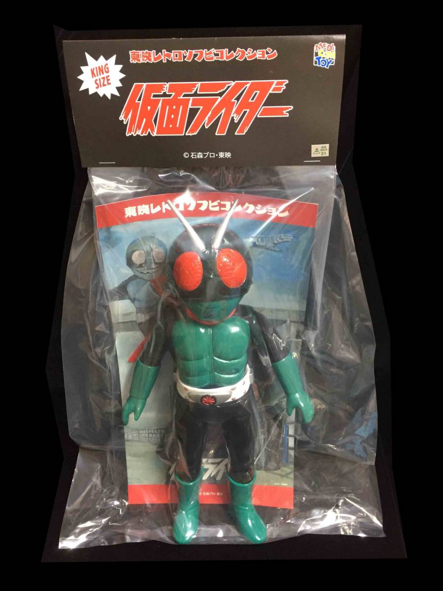 東映レトロソフビコレクション 仮面ライダー1号(桜島Ver.) ジャンボ