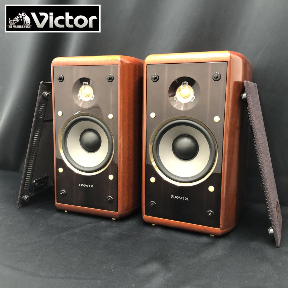 Victor SX-V1X-M Victor ビクター スピーカー SX-V1X-M スタンド付き