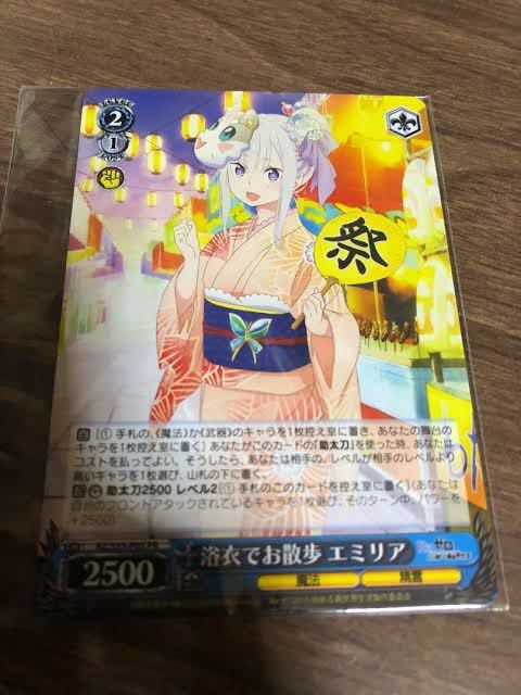 PSA10)相思相愛？ エミリア & パック プロモ リゼロ ヴァイス 【公式通販】