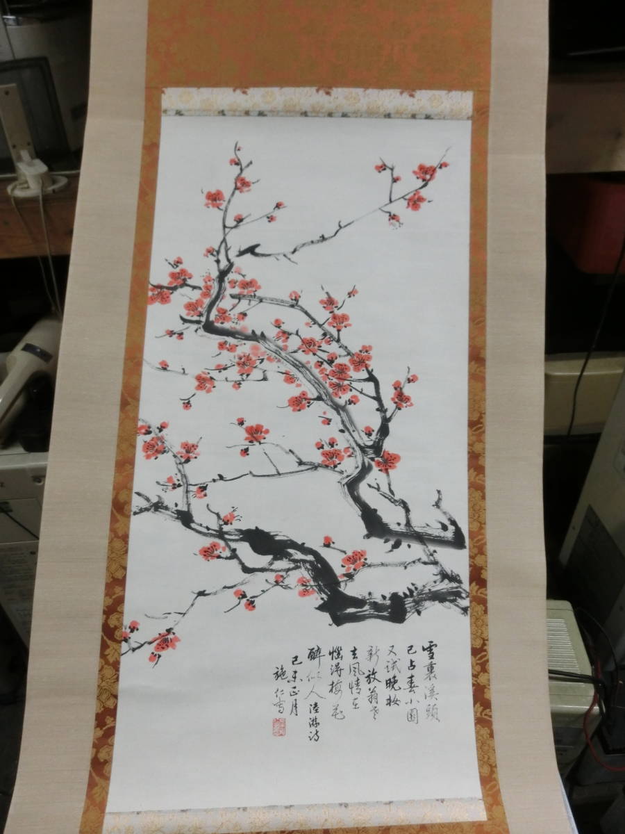 硯 梅 中国古美術 書道 書 水墨画 【公式通販】