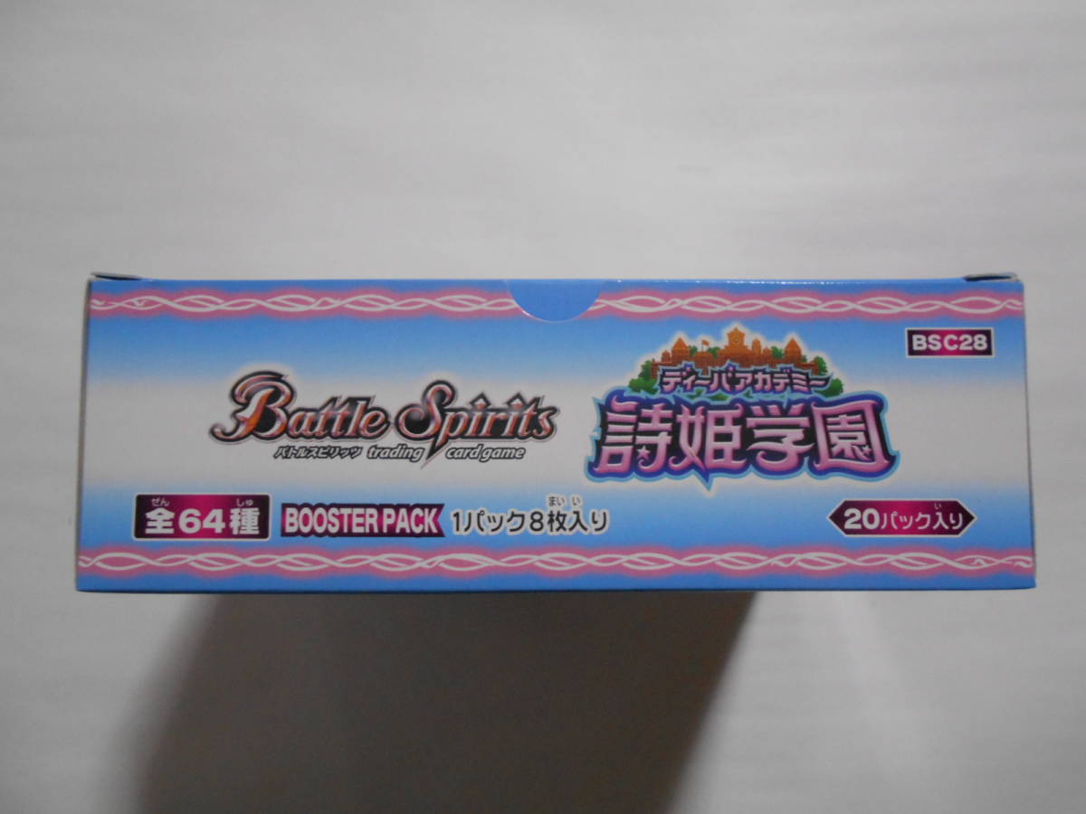 ☆新品未開封 未開封BOX バトルスピリッツ BSC28 ディーバアカデミー