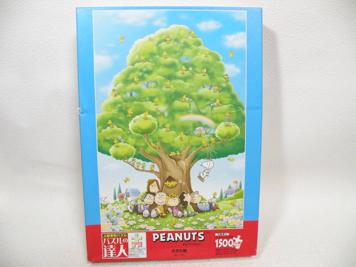 廃盤 希少】アポロ社 SNOOPY スヌーピー 1000ピース ジグゾーパズル