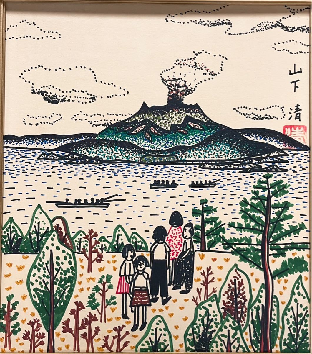 山下清 フェルトペン 色紙絵【 京都三条大橋図 】 肉筆 落款印譜有