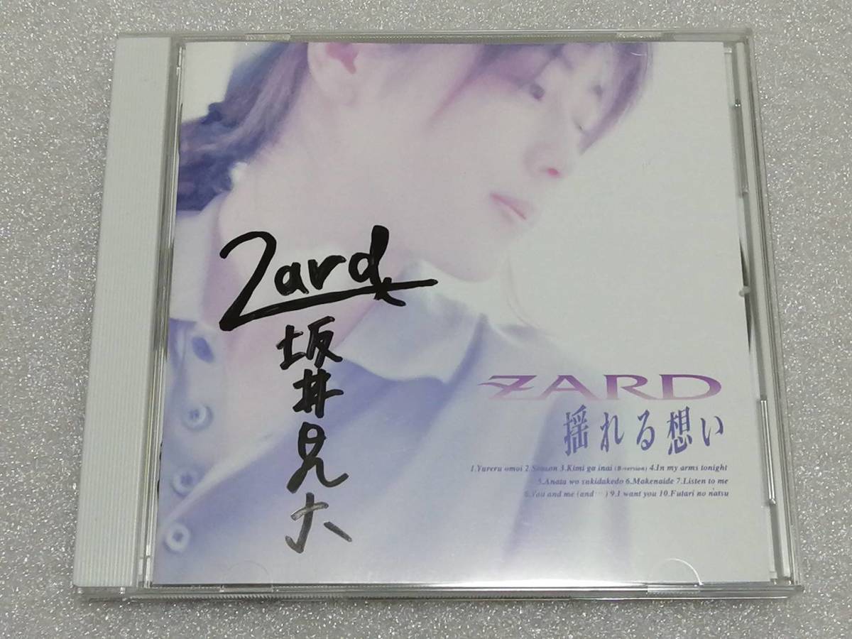 ZARD 坂井泉水 「色紙」 ☆ZARD 坂井泉水さん歌手デビュー前直筆「色紙」