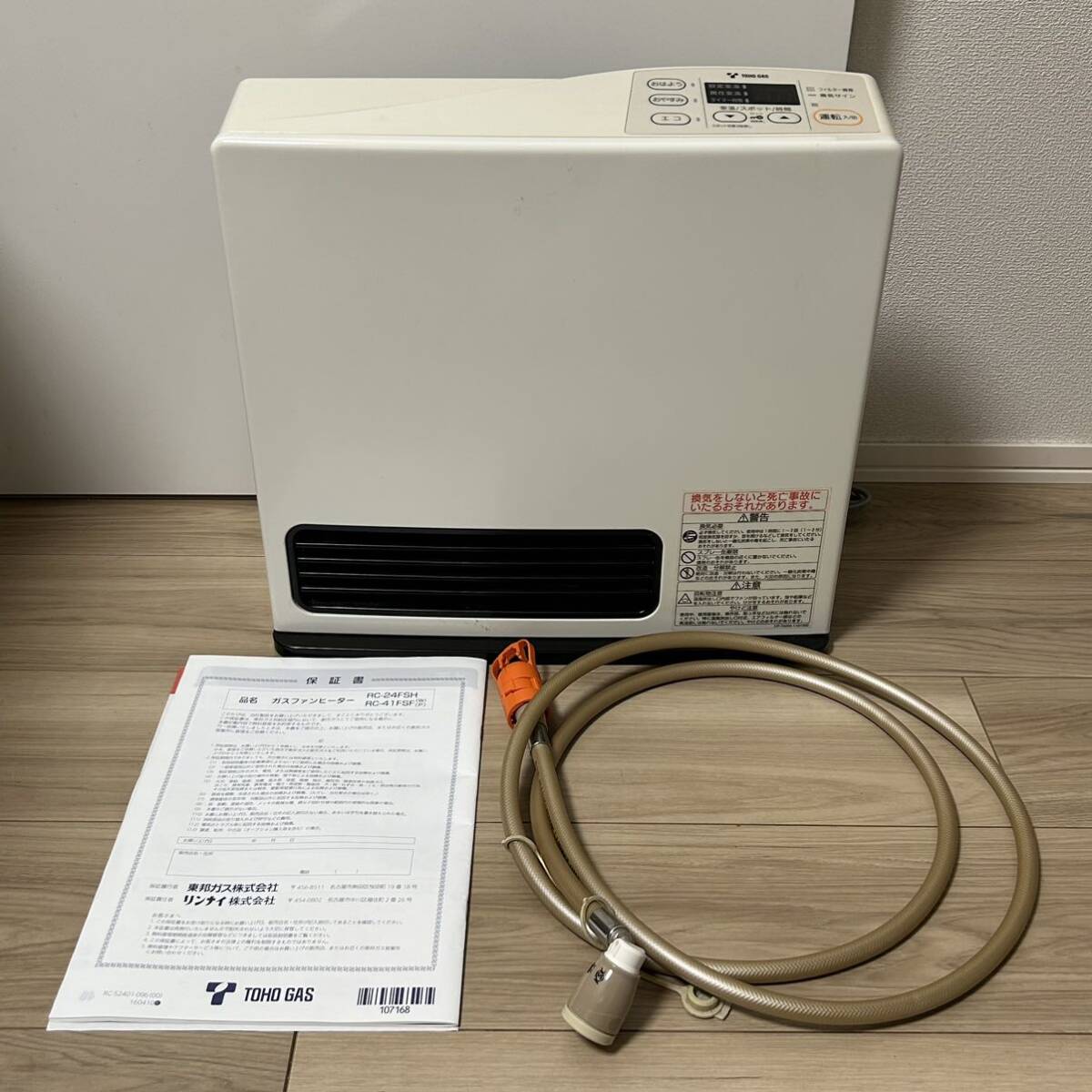 東邦ガス ガスファンヒーターRCー41FHA 東邦ガス ホワイト 東邦ガス