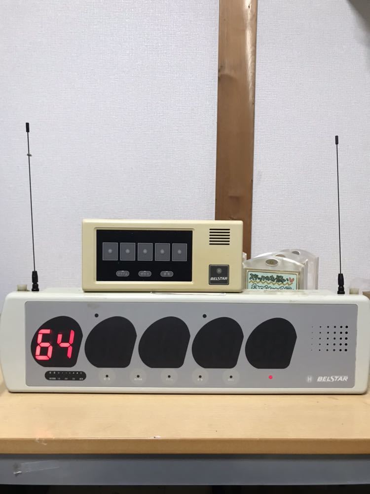 ベルスター 呼び出しベル 【公式通販】