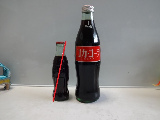 かなり昔のコーラ 瓶 未開封