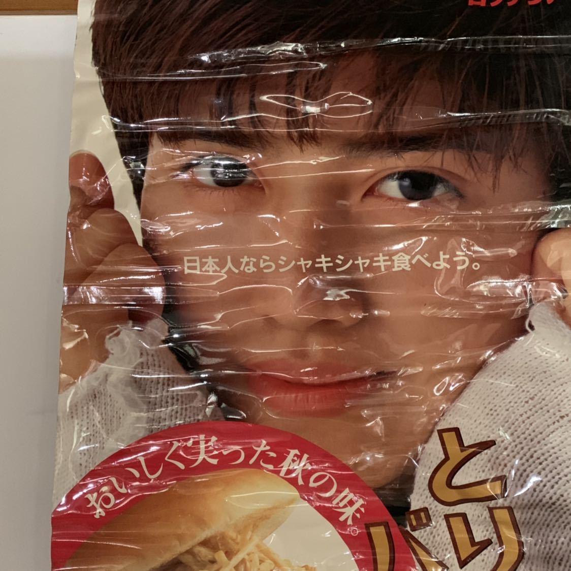 貴重！】内田有紀 ロッテリア垂れ幕