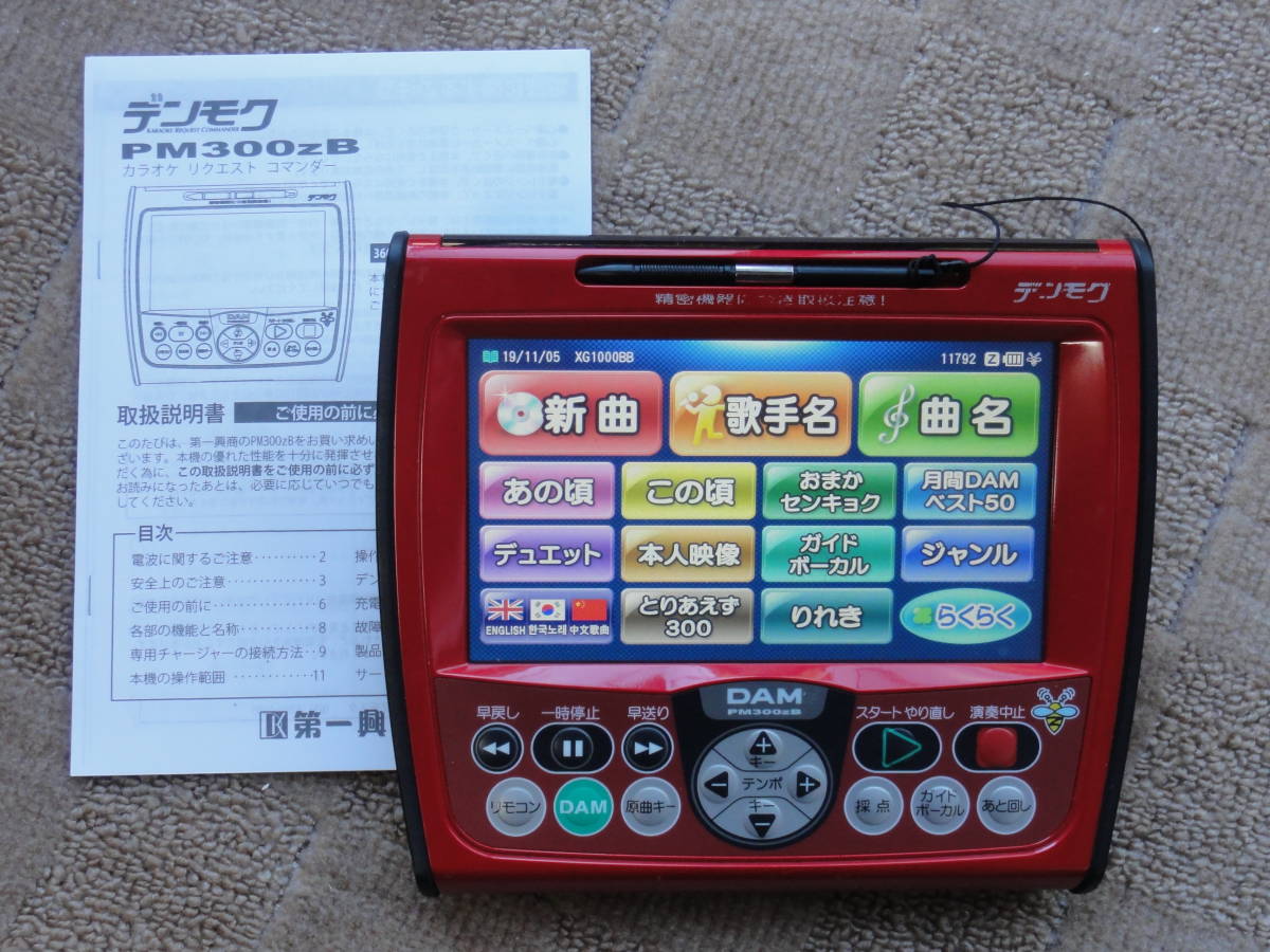 DAM 800zb デンモク リモコン ダム 1 【公式通販】