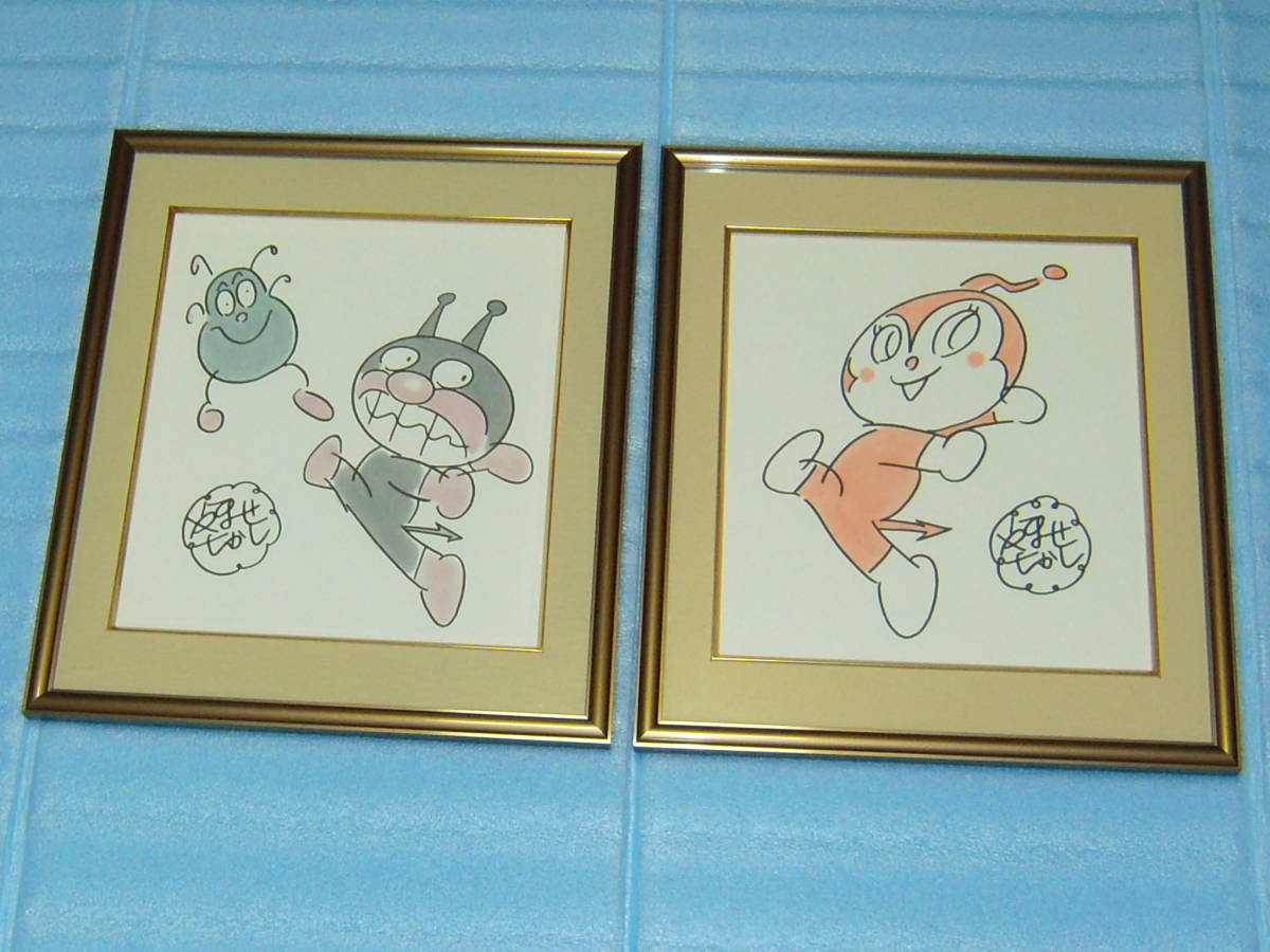 激レア】やなせたかし アンパンマン＆ばいきんまん 他サイン色紙セット