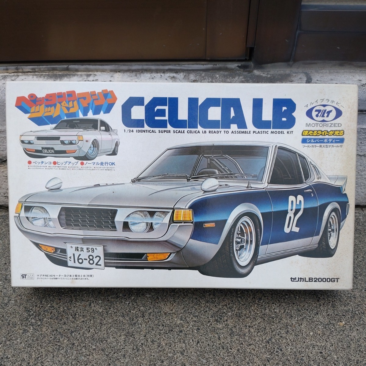 フジミ 1/24 ハの字シャコタン ガゼール H.B.2000 XE-Ⅱ ターボ フジミ