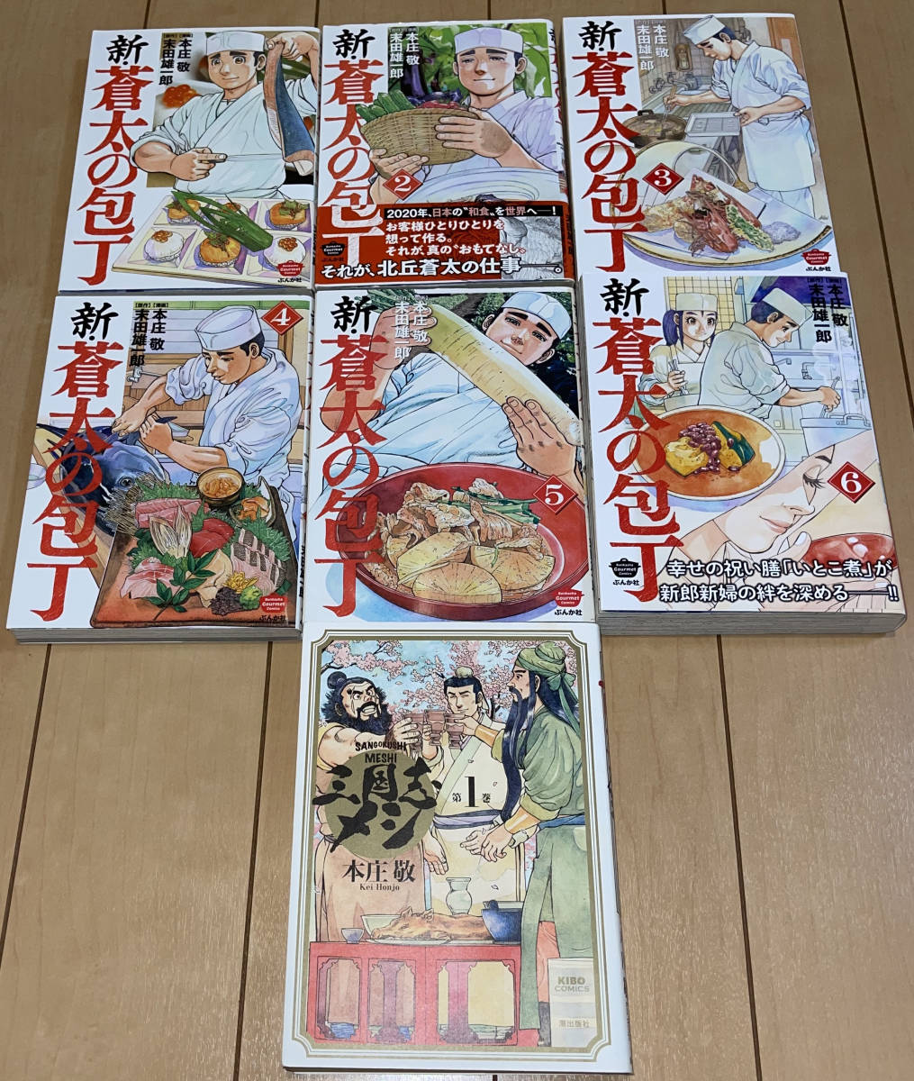 蒼太の包丁 全41巻セット 蒼太の包丁 コミック 1-41巻セット (マンサン