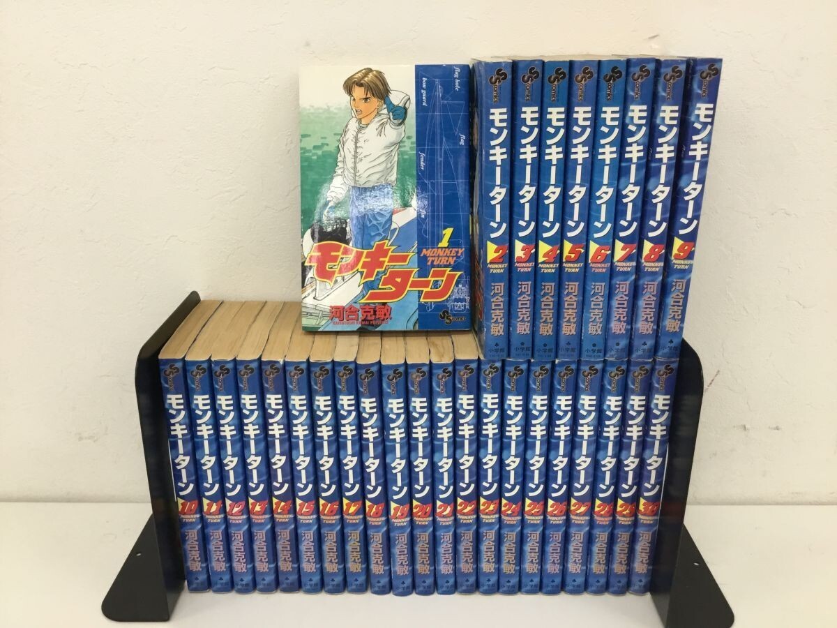 モンキーターン = MONKEY TURN 文庫版 1巻〜18巻全巻セット モンキー