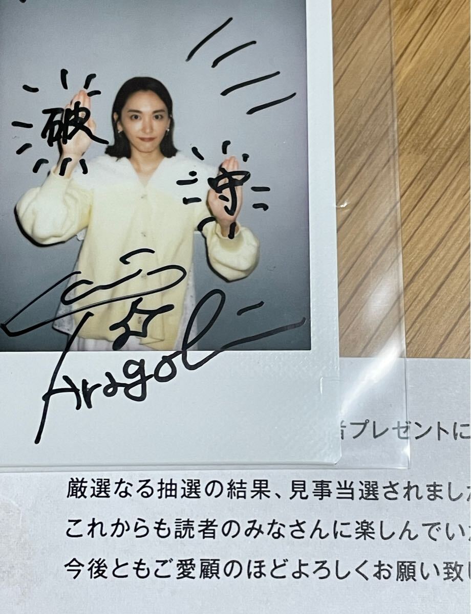 新垣結衣 直筆サイン入りチェキ