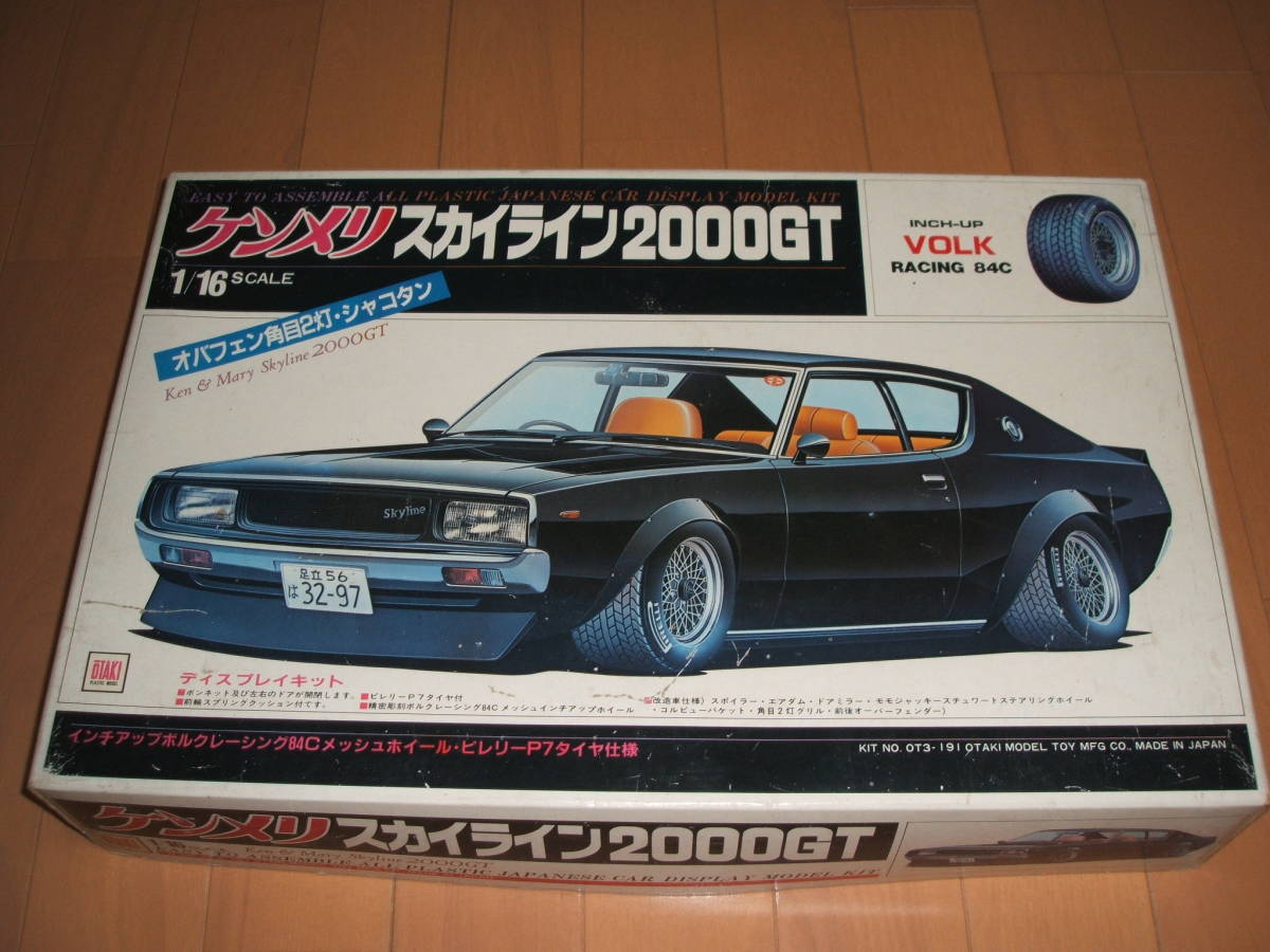 オオタキ 1/16 スカイライン ケンメリ オバフェン 角目2灯 テクノ