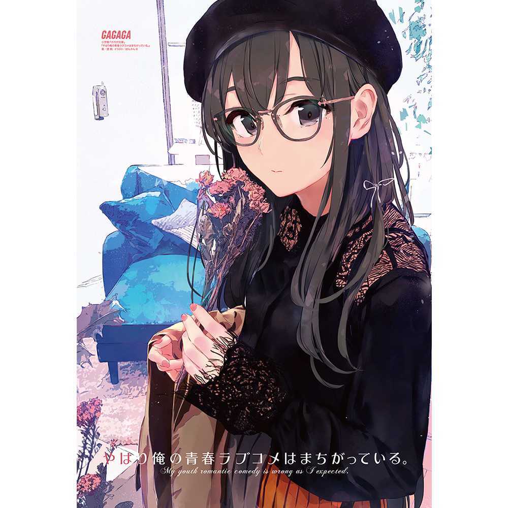 ぽんかん⑧展 俺ガイル展 アクリルボード A 雪ノ下雪乃 やはり俺の青春