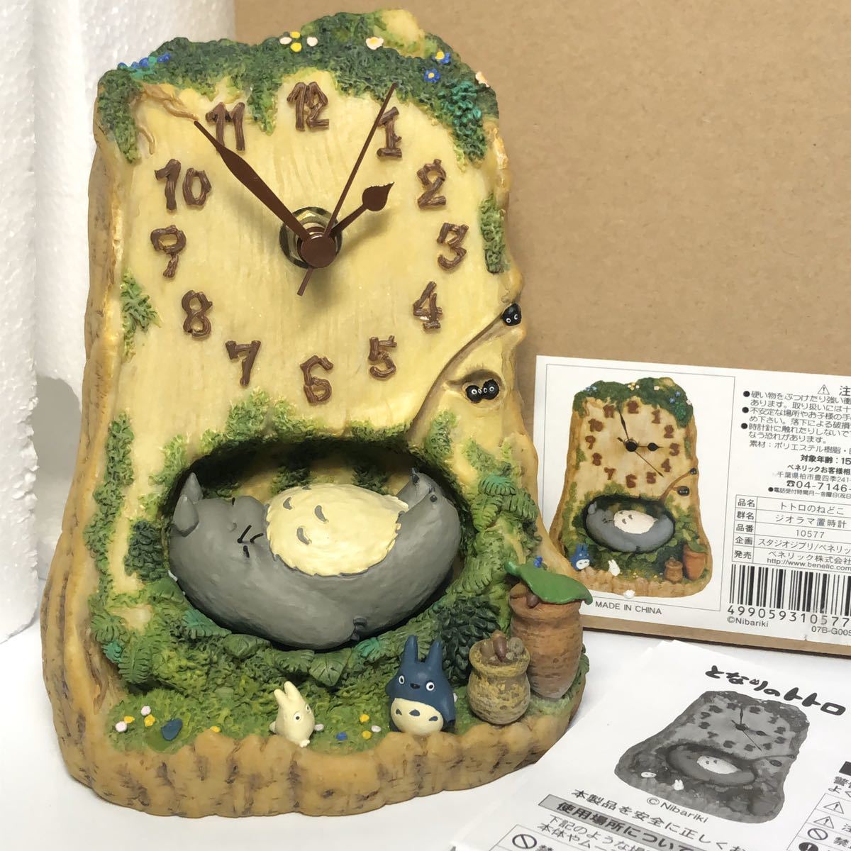 L'art du rangement】となりのトトロ置時計 L'art du rangement