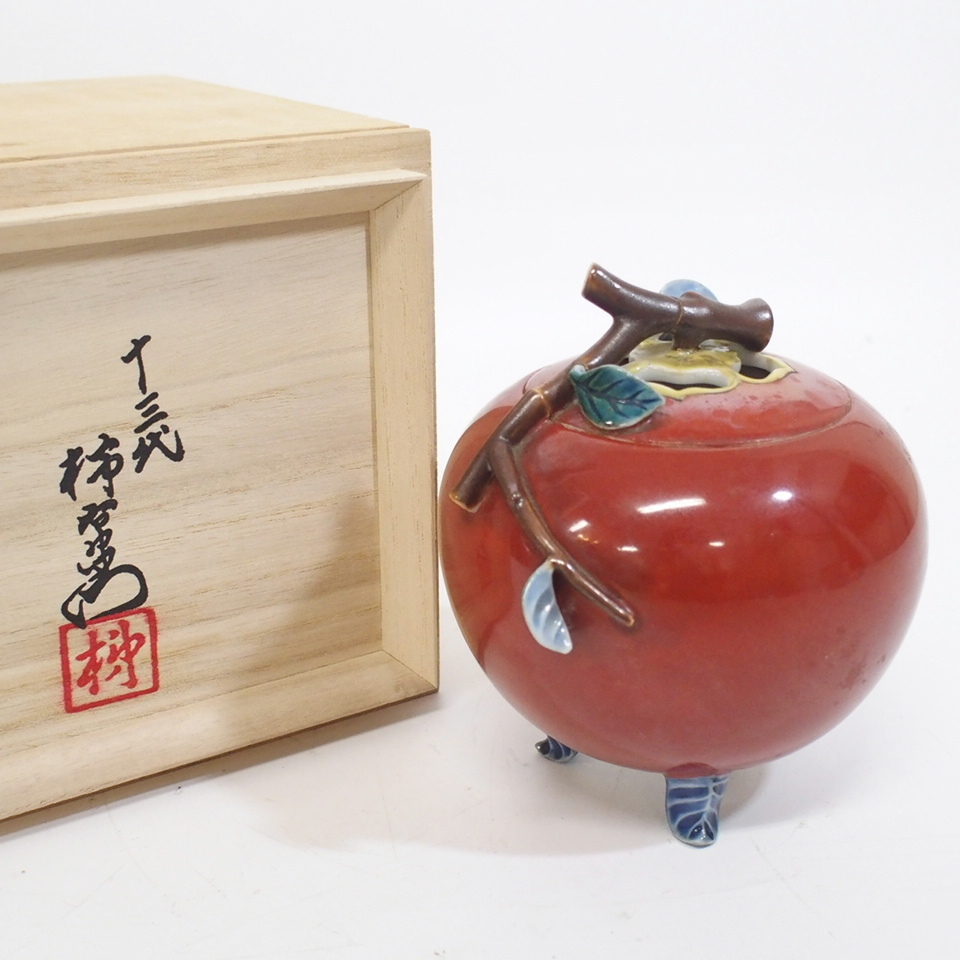 大磯名家出物 時代 美品12代柿右衛門 鑑定済み 柿香合 茶道具 香道具