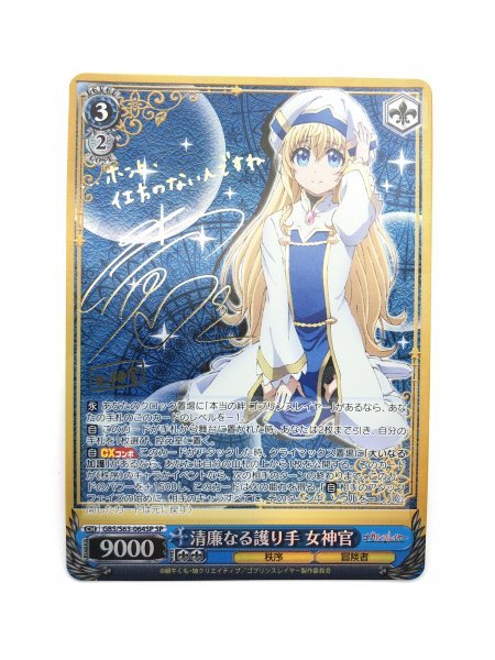 PSA9 WS ヴァイス ゴブスレ 地母神の御使い 女神官 SP サイン 地母神の