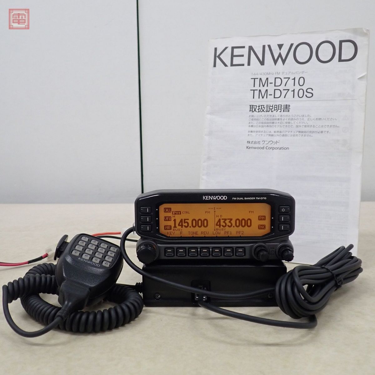 ケンウッド TM-732 ケンウッドTM-732 ケンウッド製 TM-732 145/430Mhz