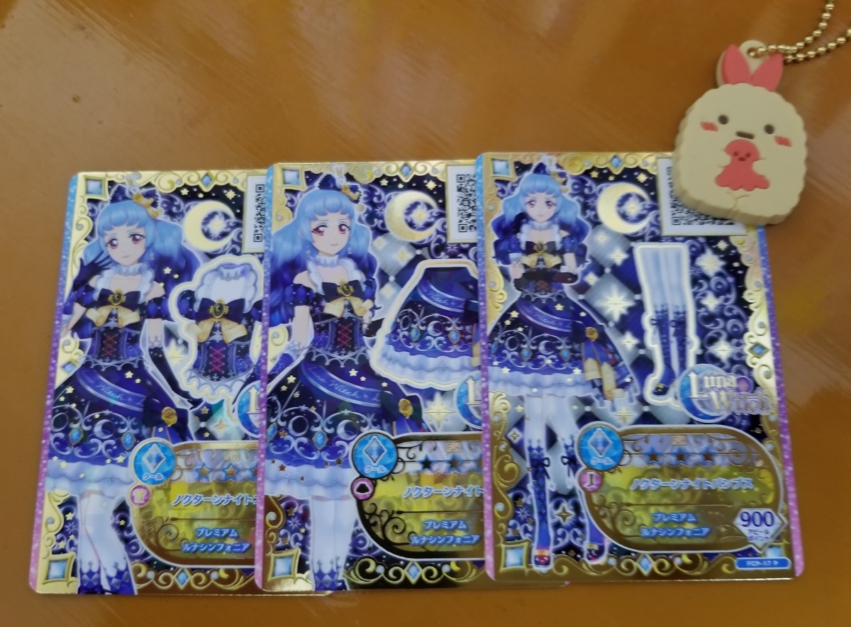 アイカツ カード ノクターンナイト 3枚セット