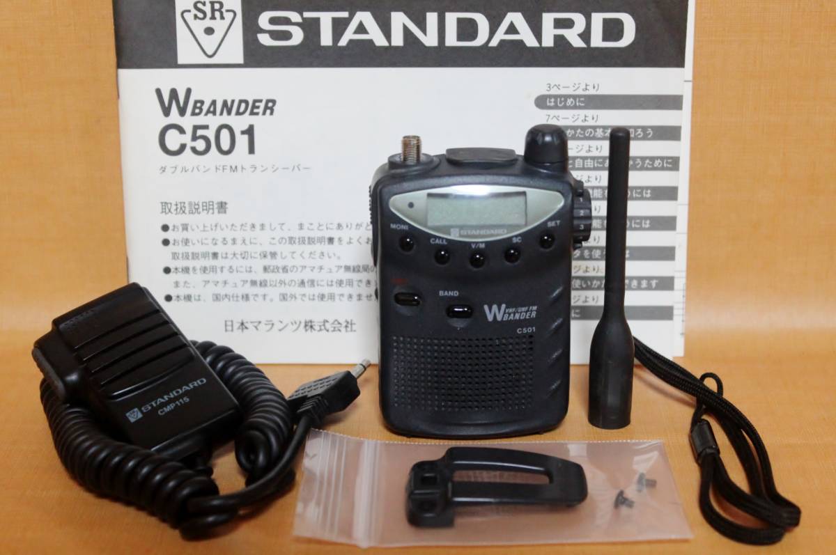 STANDARD C501 アマチュア 無線機 マランツ FM トランシーバー