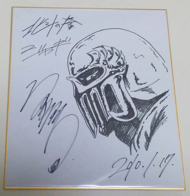 C84激レア✨7/120 北斗の拳 リトグラフ 直筆サイン原哲夫