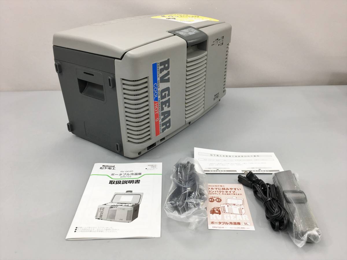 RV GEAR ポータブル 冷温庫 ERV723 氷保存可 車中泊に最適 訳あり RV