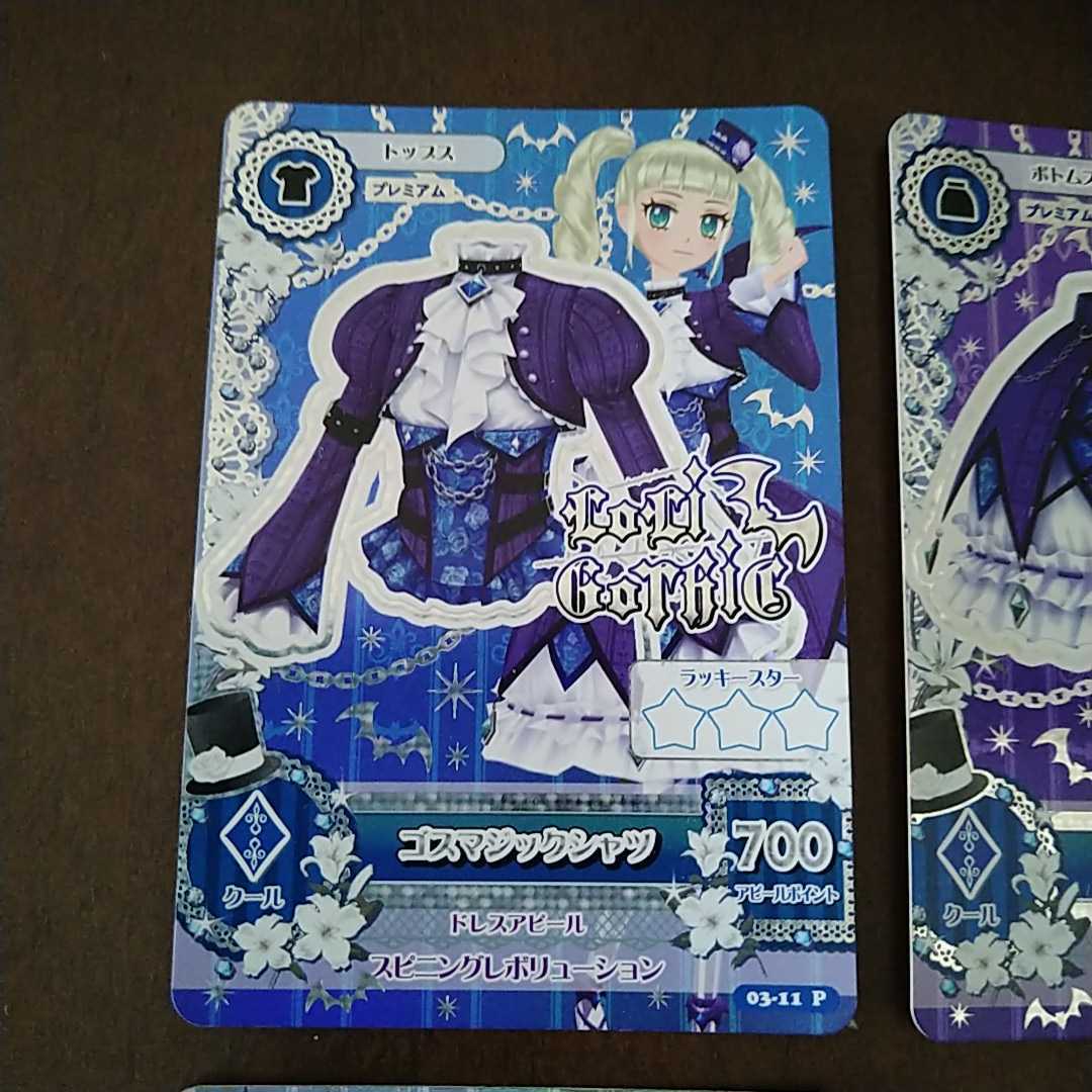 アイカツプレミアム ゴスマジックコーデ アイカツ ロリゴシック