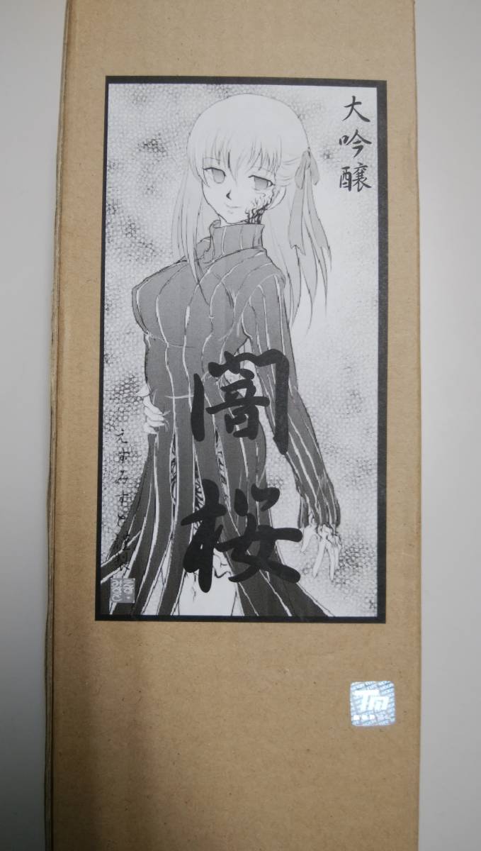 Snakebite 黒桜 間桐桜 Fate/stay night ガレージキット Snakebite 黒