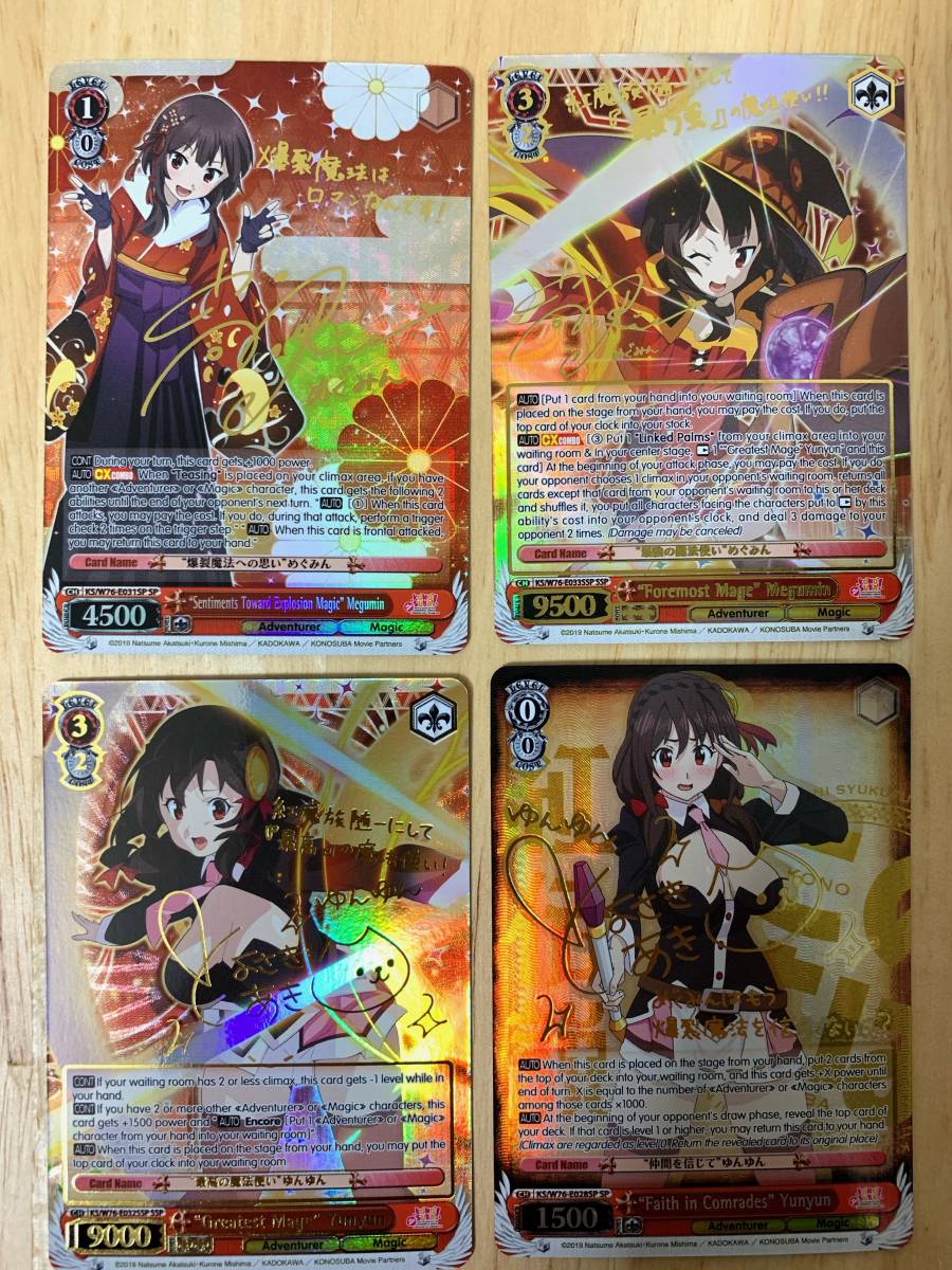 ヴァイスシュヴァルツ ゆんゆんSSP ヴァイスシュヴァルツ この