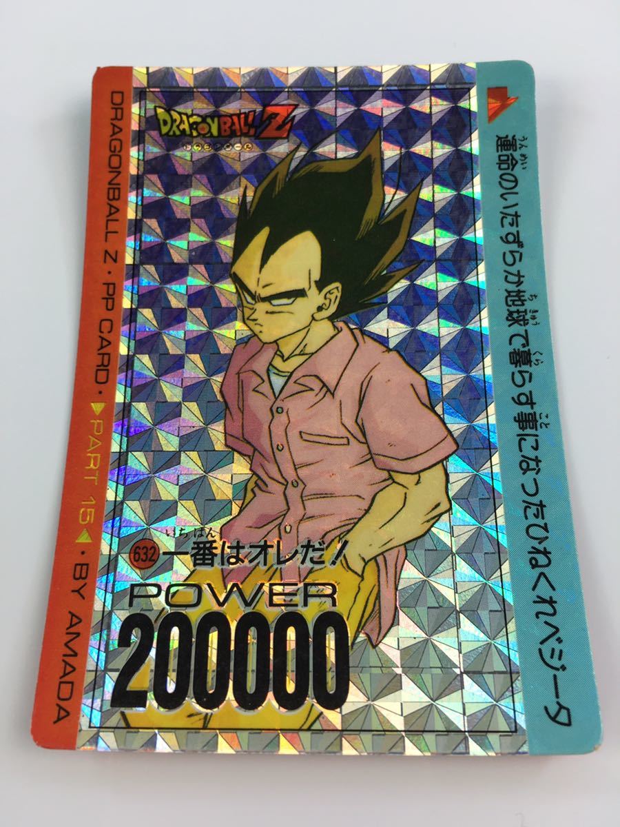 ドラゴンボールZ フリーザ PPカード 200000ポイント