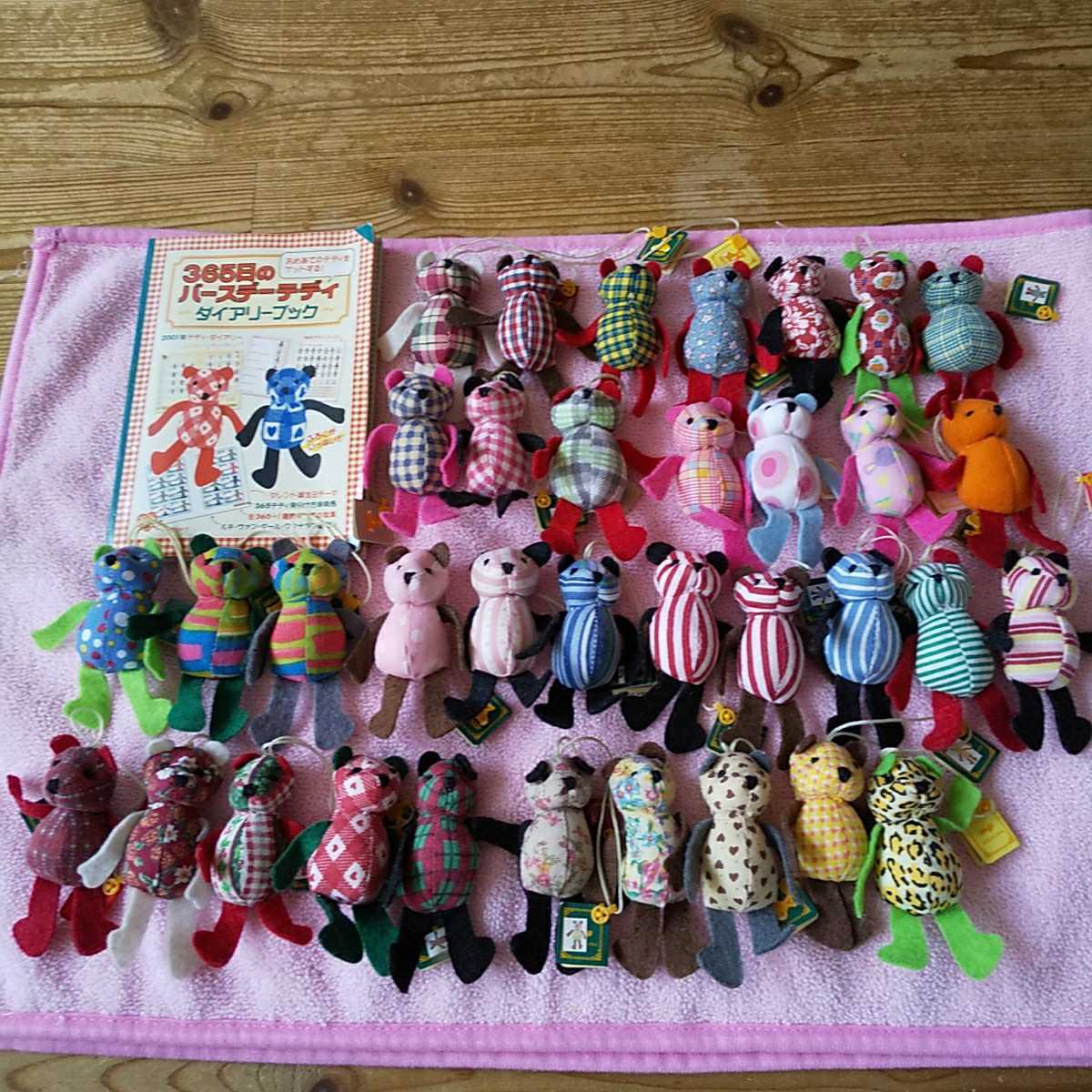 365日のバースデーテディ 未開封品57箱 パート2 10箱 計67点 【公式通販】