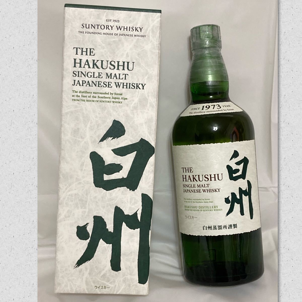 白州 12年 & 山崎 12年 シングルモルト 50mlセット サントリー 山崎