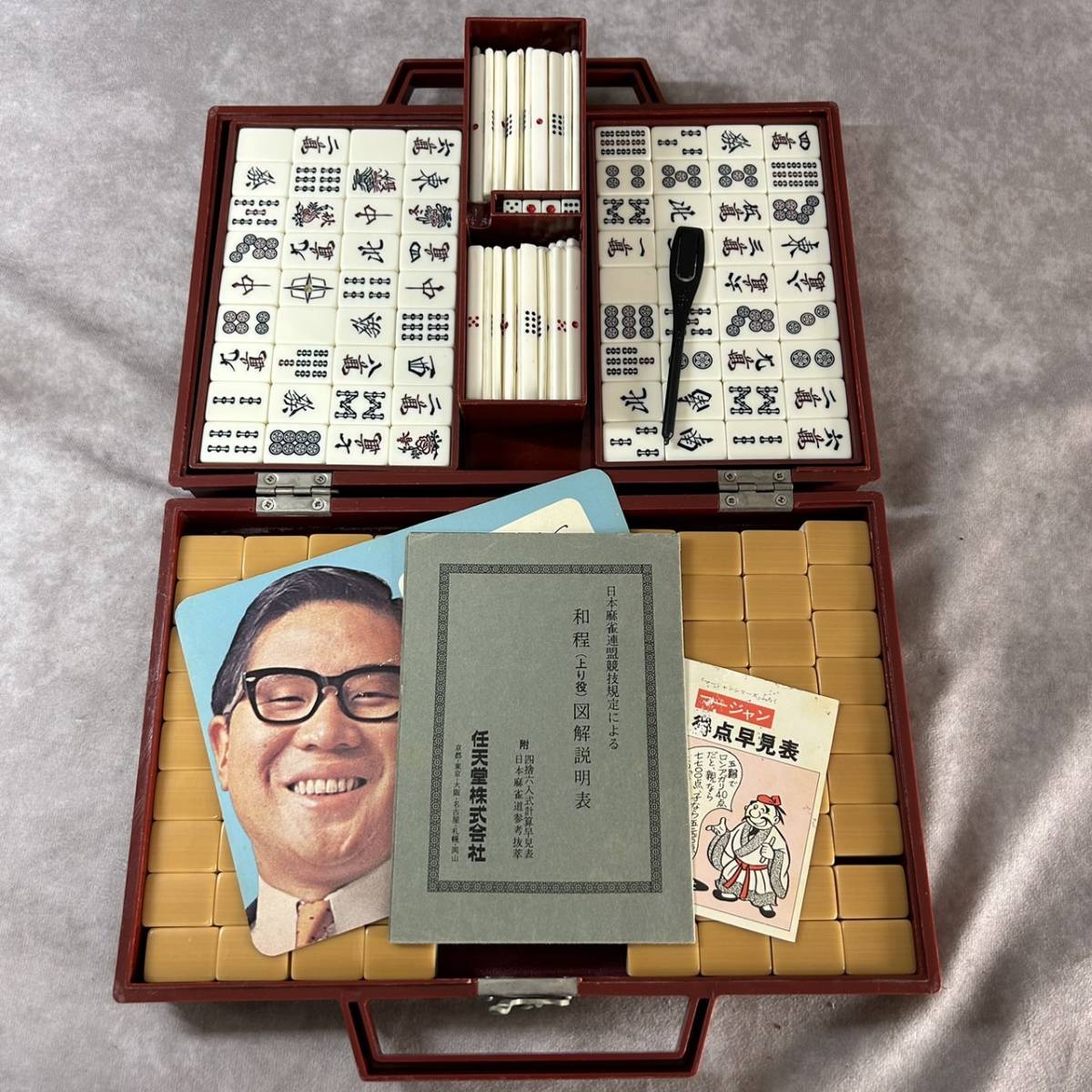 値下げ中】【昭和レトロ】高級麻雀セット/ 背竹牌 /木製ケース付き