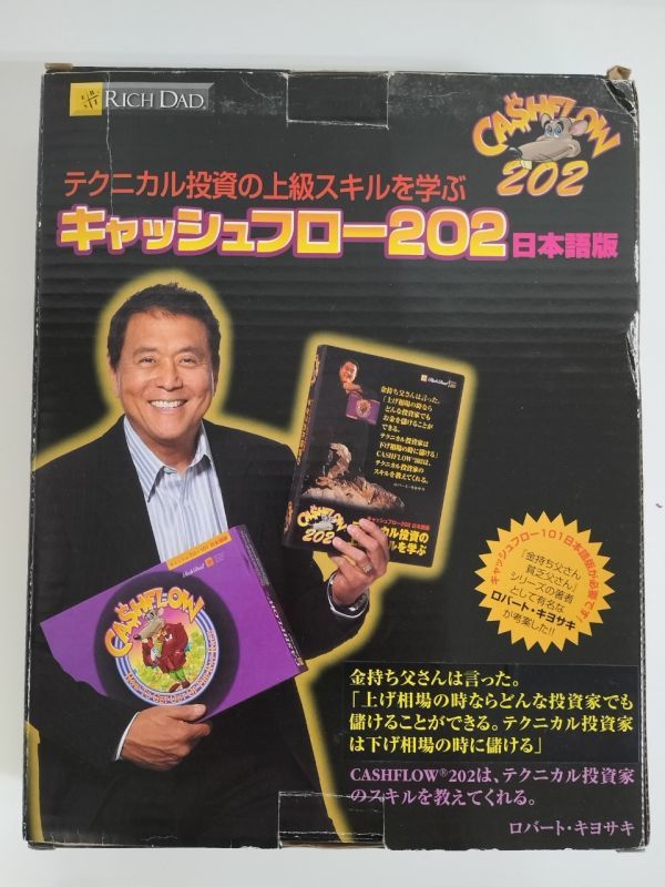 キャッシュフロー101 日本語版 ロバート・キヨサキ氏考案のボード