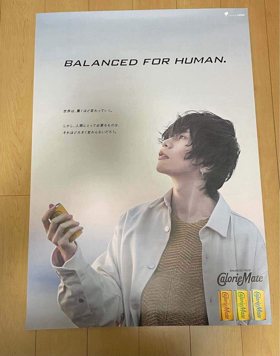 米津玄師カロリーメイト ポスタークリアファイルセット