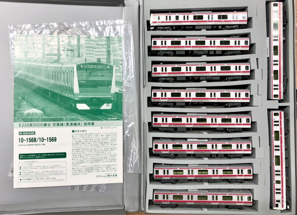 カトー E233系5000番台 京葉線(貫通編成) 基本6両+増結4両セット E233